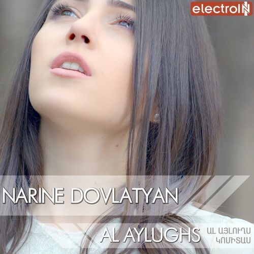 Narine_Dovlatyan.jpg