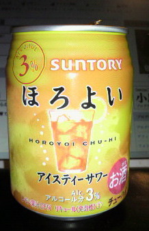 horoyoi.jpg